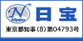 日宝の不動産担保ローン
